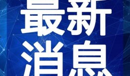 爆料西安头条新闻视频最新,揭秘最新爆料背后的惊人真相！