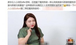 杨天真爆料娱乐圈,杨天真揭露惊人内幕