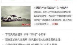 新闻爆料平台有奖,高额奖金等你来拿！